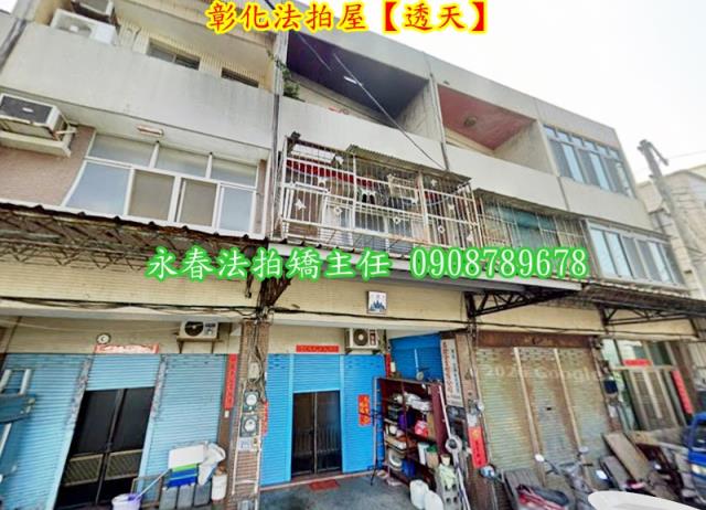 彰化市透天法拍-1