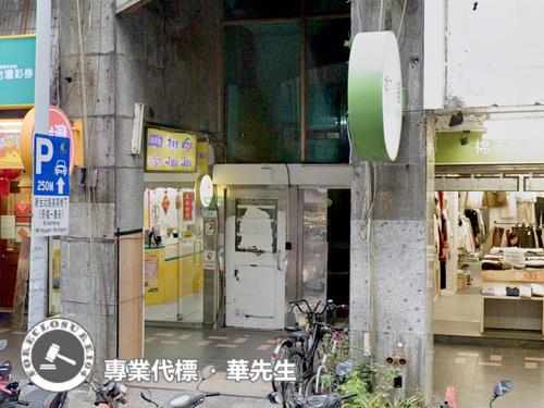 中山區華廈法拍-1