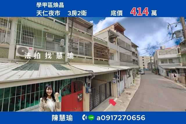 學甲透天法拍-3