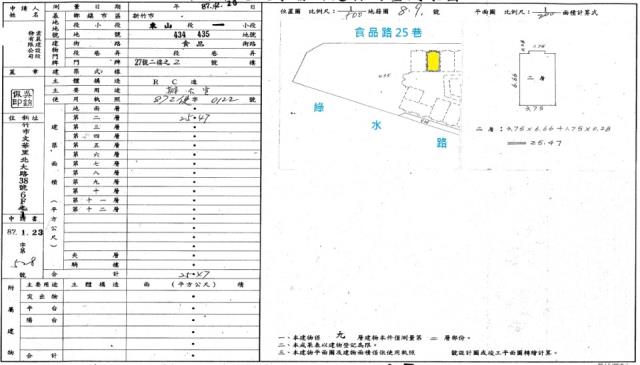 北區華廈法拍-5