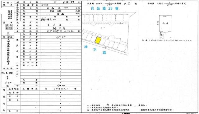 北區華廈法拍-6