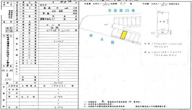 北區華廈法拍-7