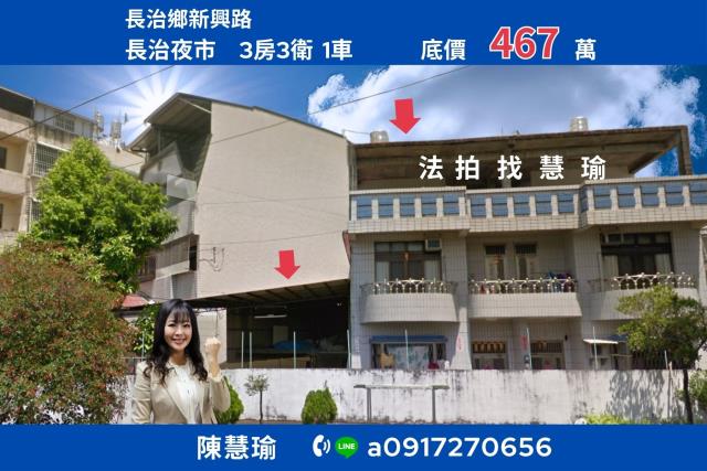 屏東拍賣透天-0