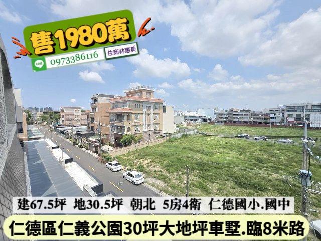 台南仁德透天-10