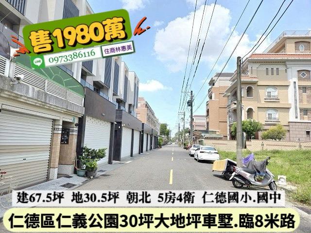 台南仁德透天-0