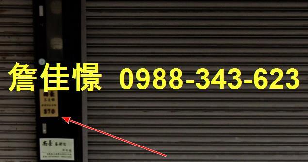 三義透天法拍-3