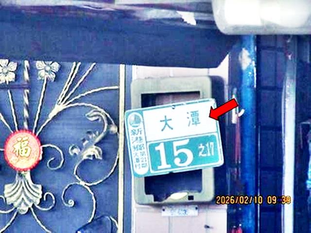 嘉義法拍透天-2