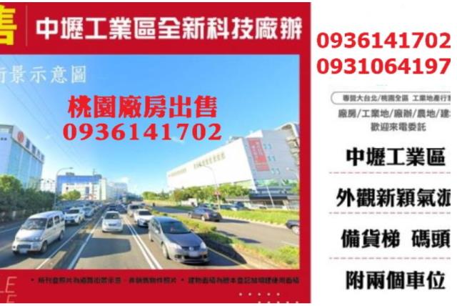 桃園中壢廠房-0