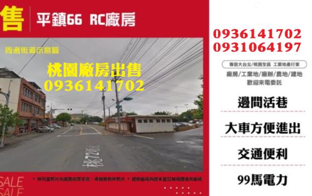 桃園平鎮廠房-0