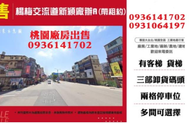 桃園楊梅廠房-0