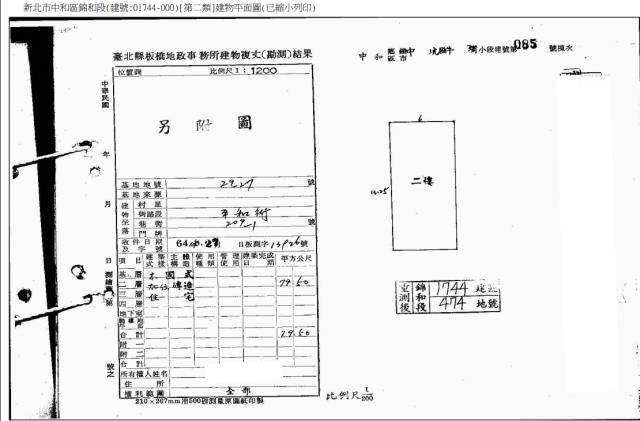 中和公寓法拍-4
