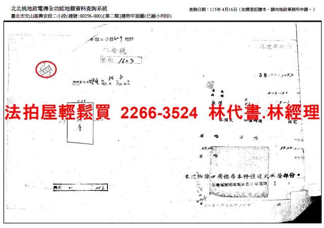 文山區拍賣公寓-10