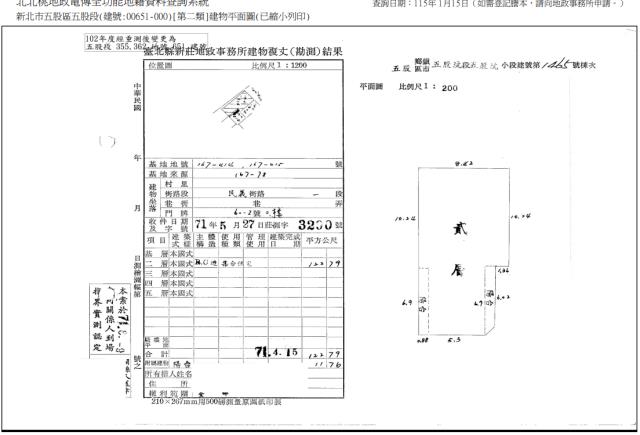 五股公寓法拍-4