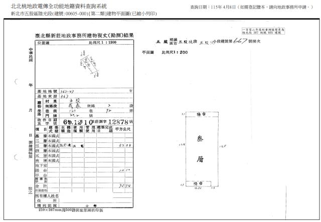 五股公寓法拍-2