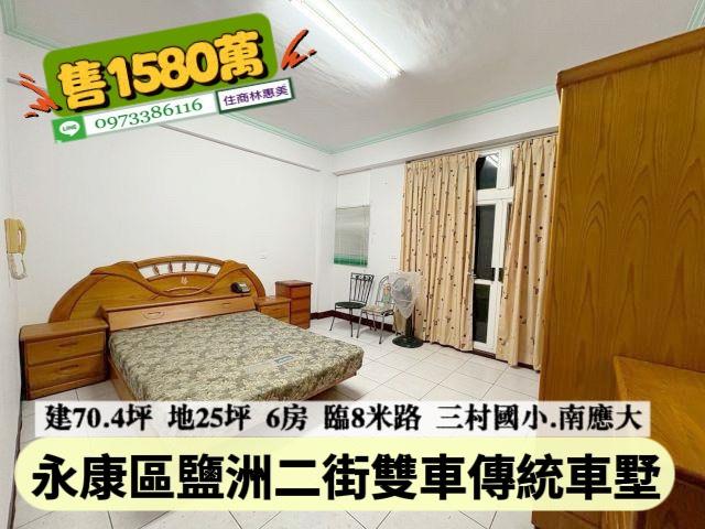 台南永康透天-10