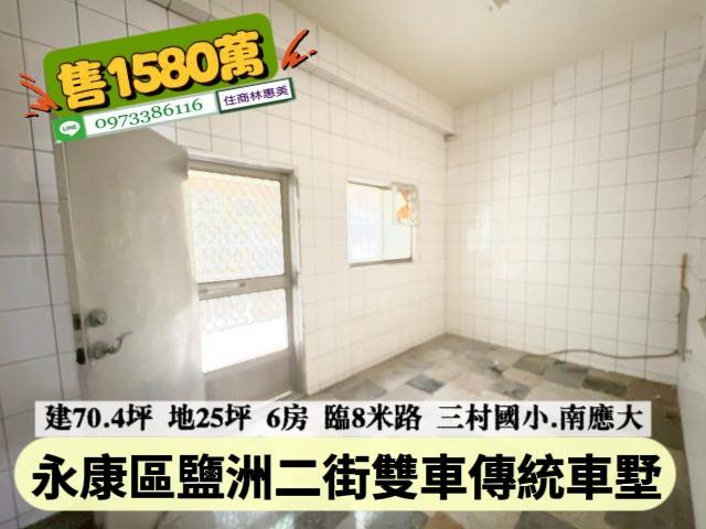 台南永康透天-11