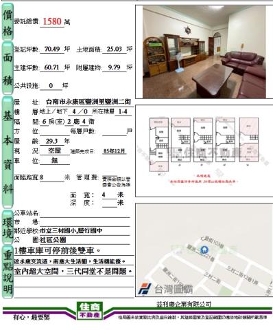 台南永康透天-14