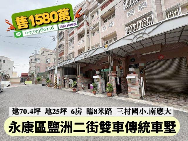 5168信義台灣幸福家永慶太平洋台慶台南好房在住商591樂屋