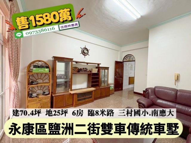 台南永康透天-1