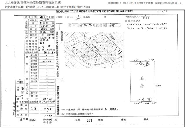 蘆洲法拍公寓-4