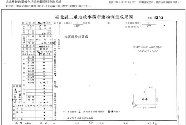 三重法拍大樓-5