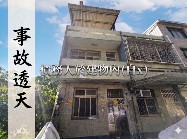 彰化拍賣透天-0