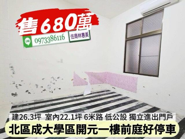 台南北區公寓-7