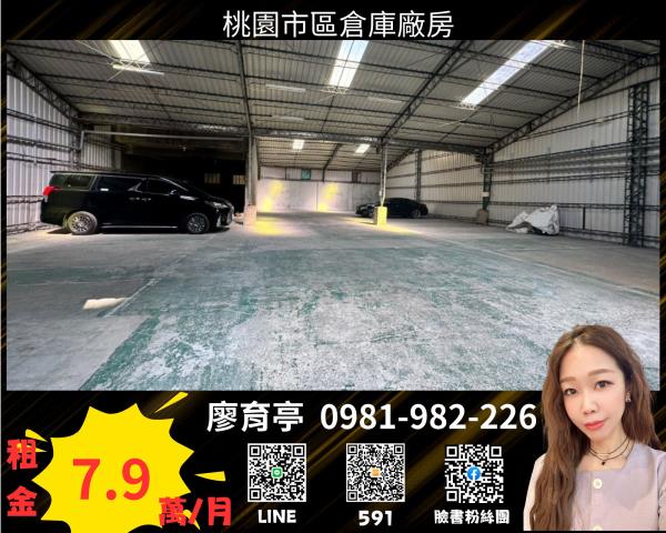 桃園桃園區廠房-0