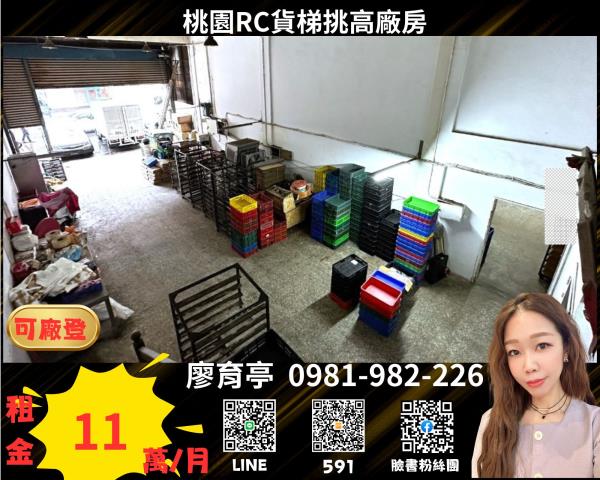 桃園桃園區廠房-0