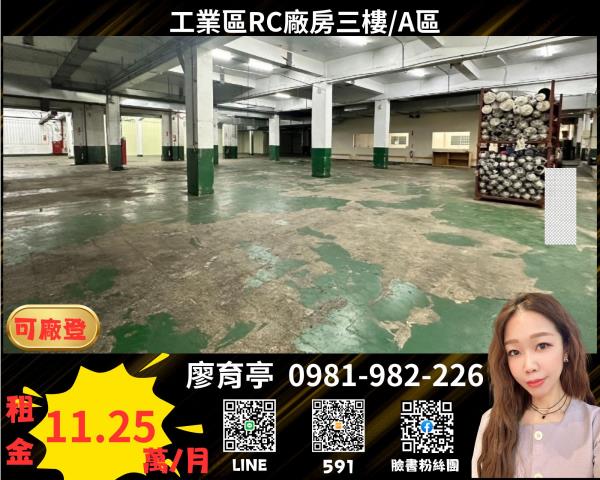 桃園桃園區廠房-0