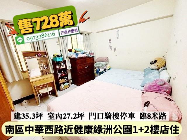 台南南區華廈-9