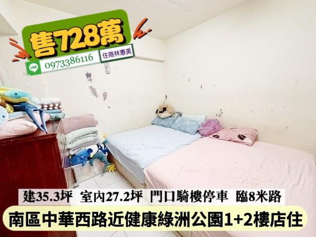 台南南區華廈-10