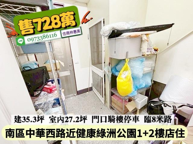 台南南區華廈-11