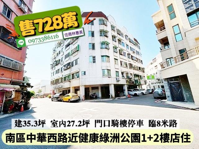 5168信義台灣幸福家永慶太平洋台慶台南好房在住商591樂屋
