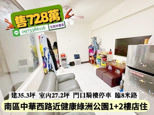 台南南區華廈-6