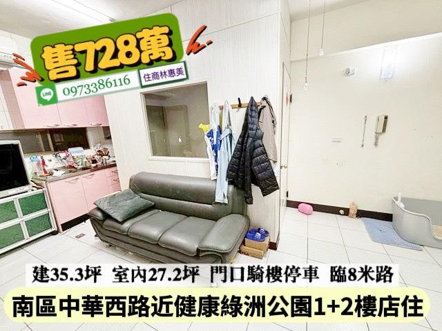 台南南區華廈-7