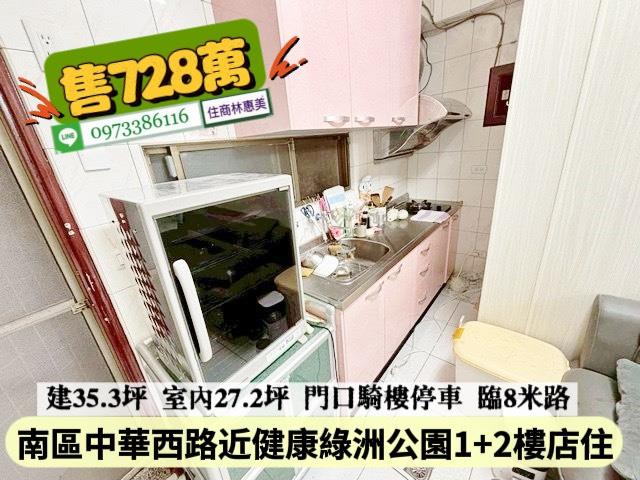 台南南區華廈-8