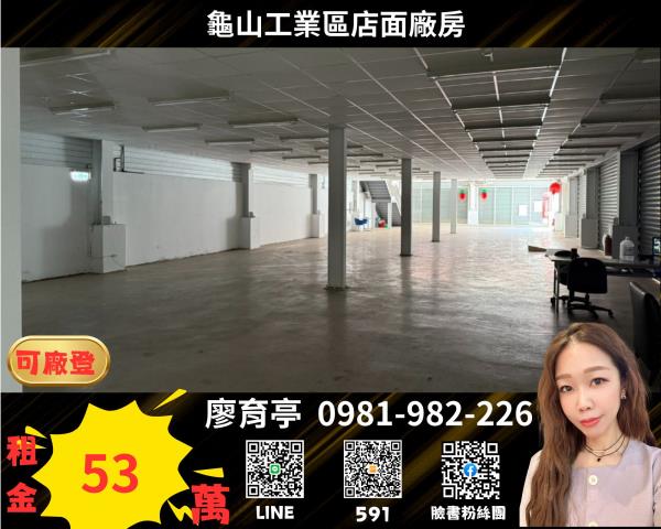 桃園桃園區廠房-0