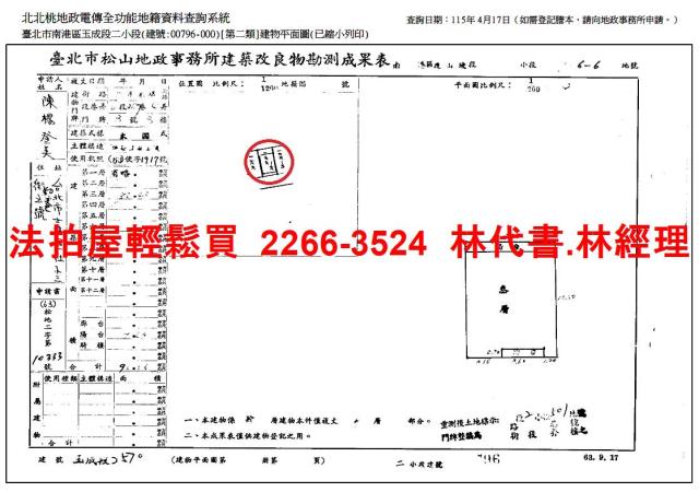 台北南港公寓法拍-8