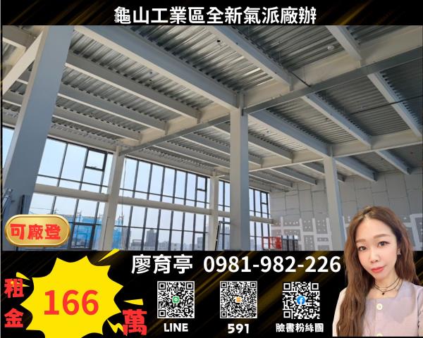 桃園桃園區廠房-0