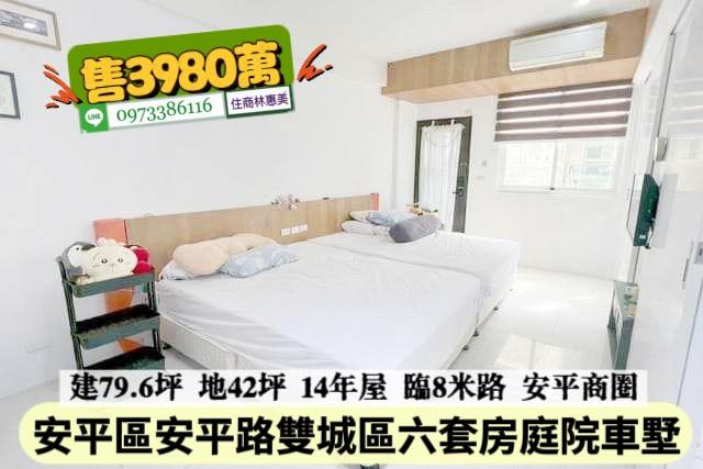 台南安平透天-10