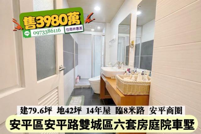 台南安平透天-13