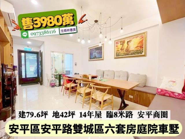 5168信義台灣幸福家永慶太平洋台慶台南好房在住商591樂屋