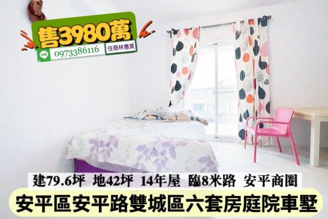 台南安平透天-7