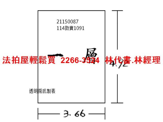 新北淡水法拍透天-7