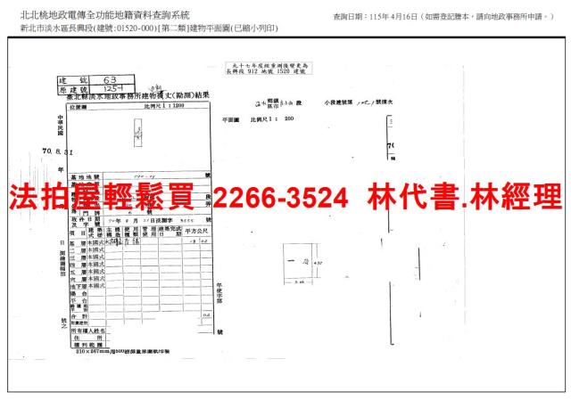 新北淡水法拍透天-8