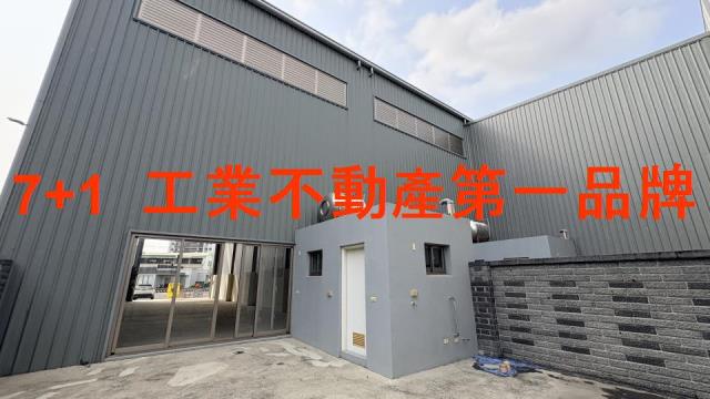 新市廠房-1