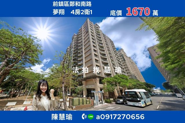 夢翔民權國小近好事多生活機能佳電梯大樓