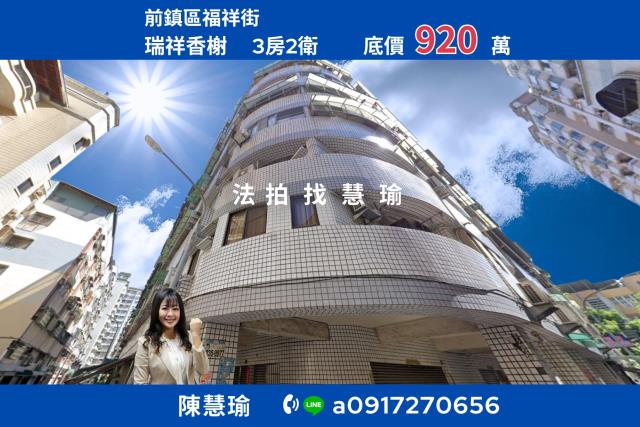 瑞祥香榭瑞隆商圈3房電梯大樓