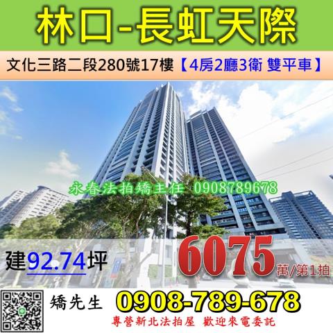 林口法拍大樓-0